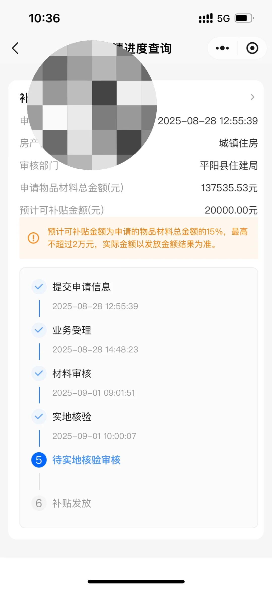 实地核验 要看你和装修公司的聊天记录！