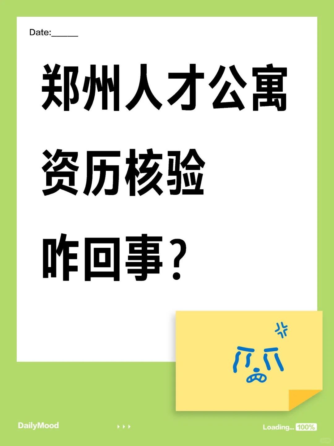 之前资历是符合的，今天打开咋让重新整。