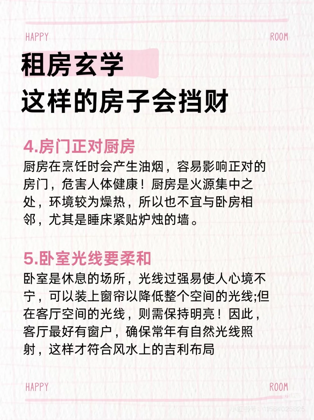 很多小伙伴都不太懂这些！可真的很重要！！！