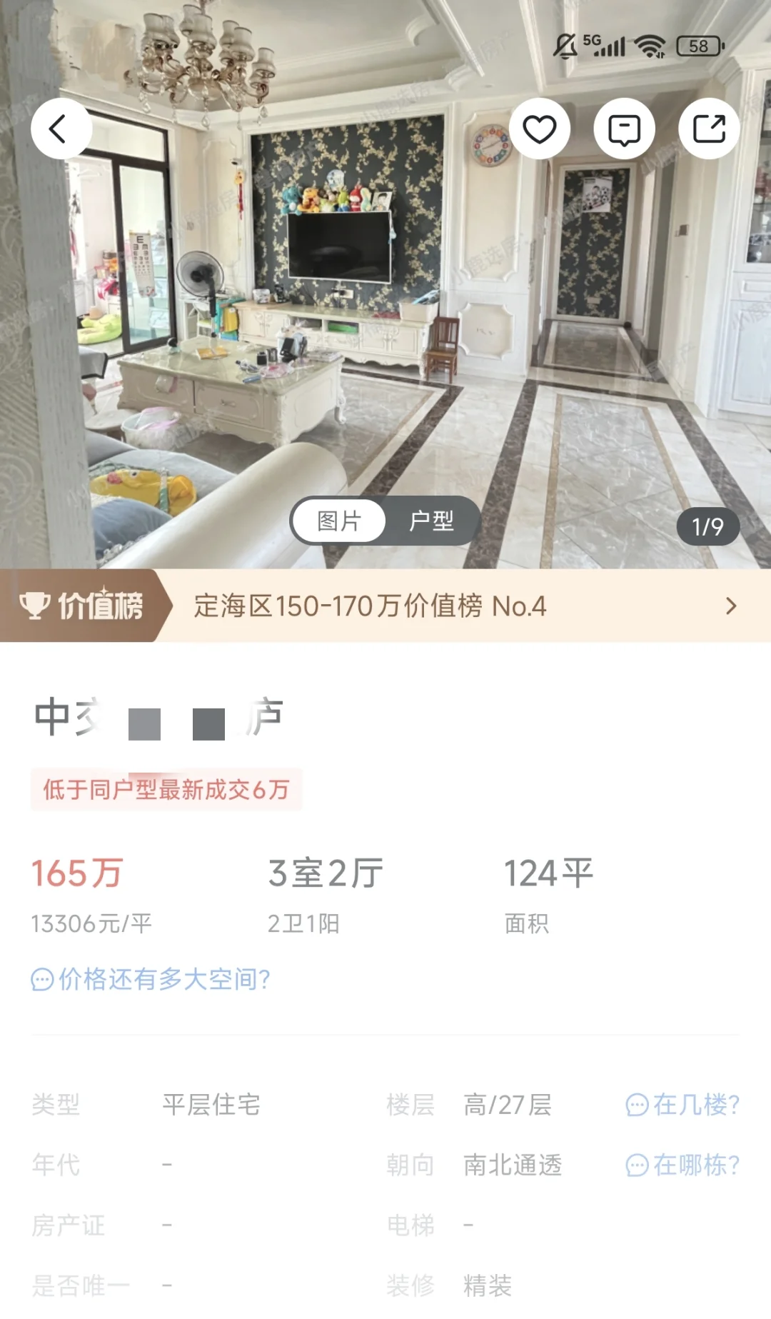 中交精装房降价仍遇冷，购房需求何去何从