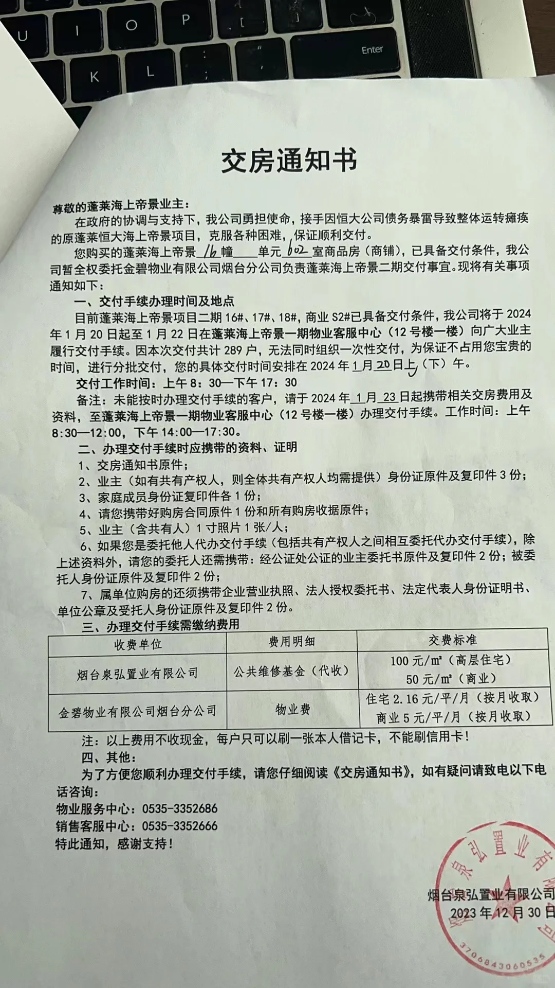 恒大上房了