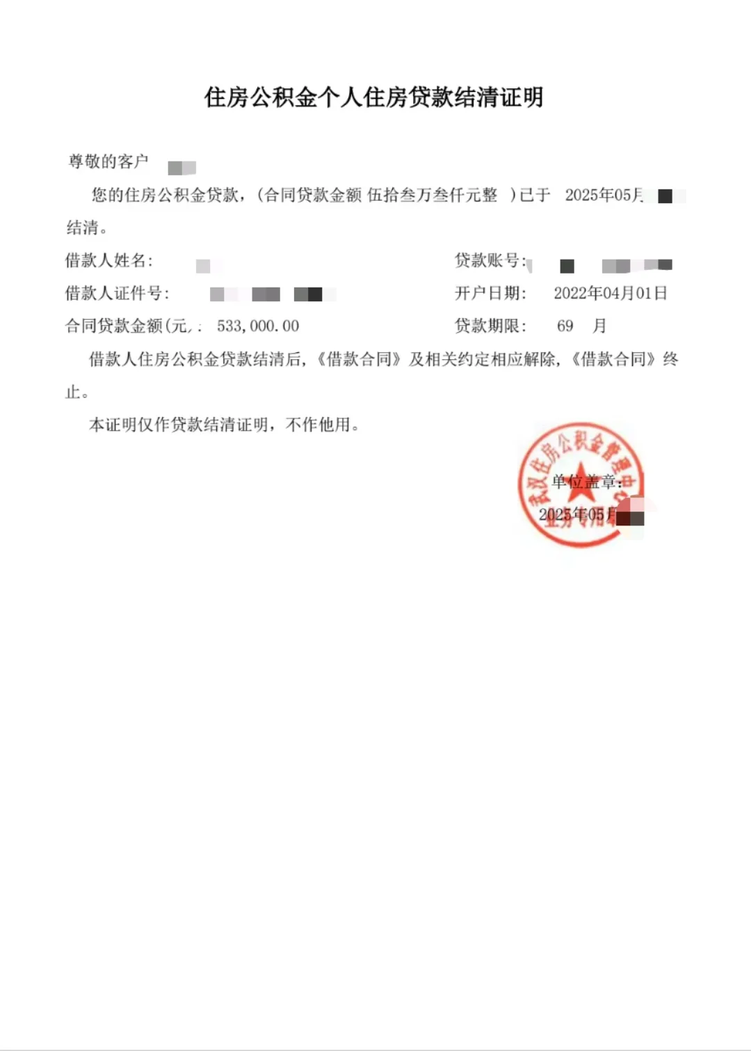 不想还房贷，不想还房贷