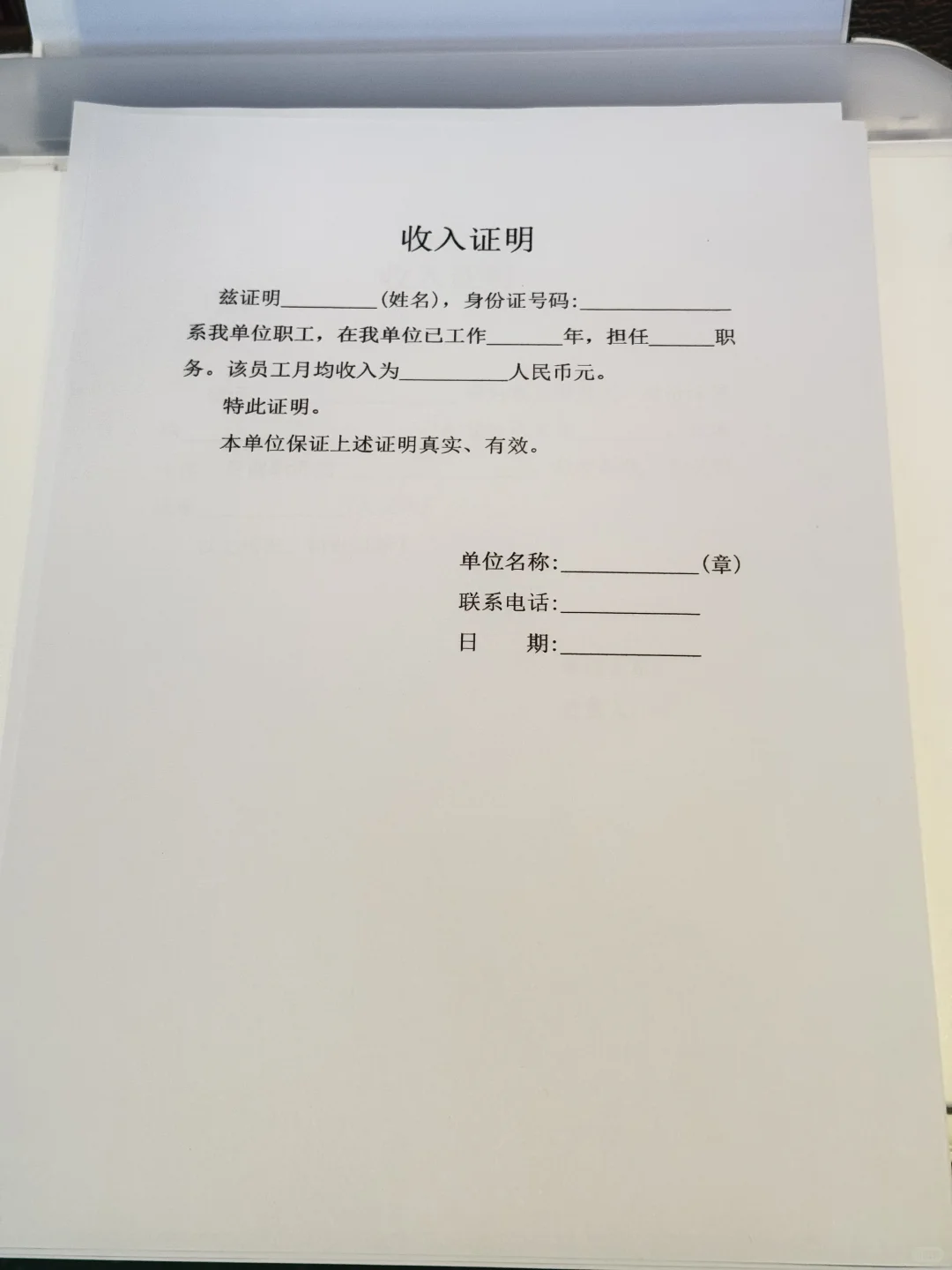 几个常用收入证明模版❗️