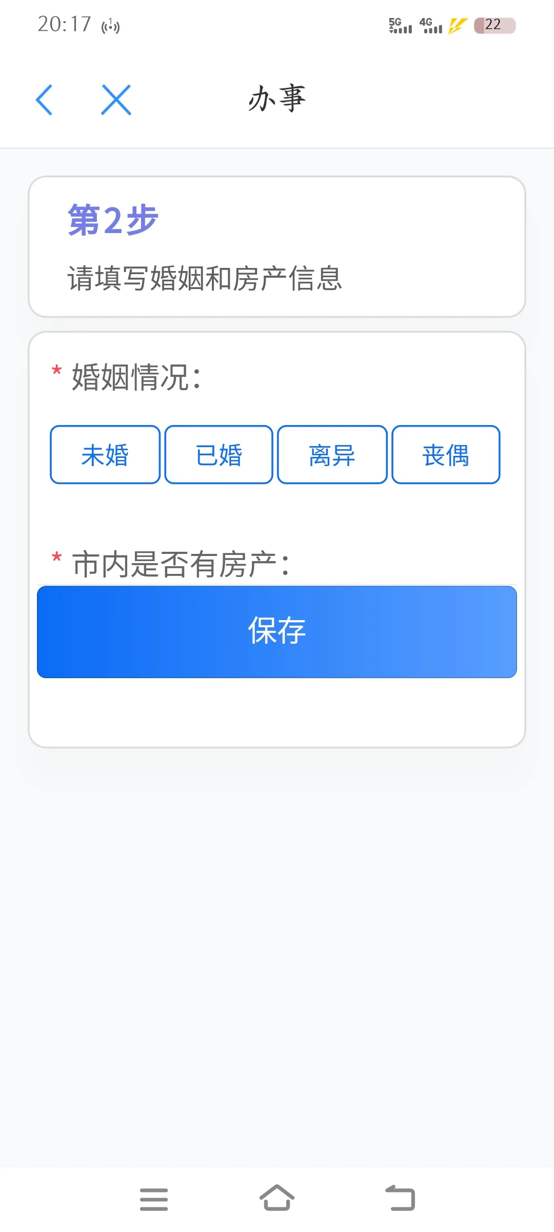 郑州市人才公寓