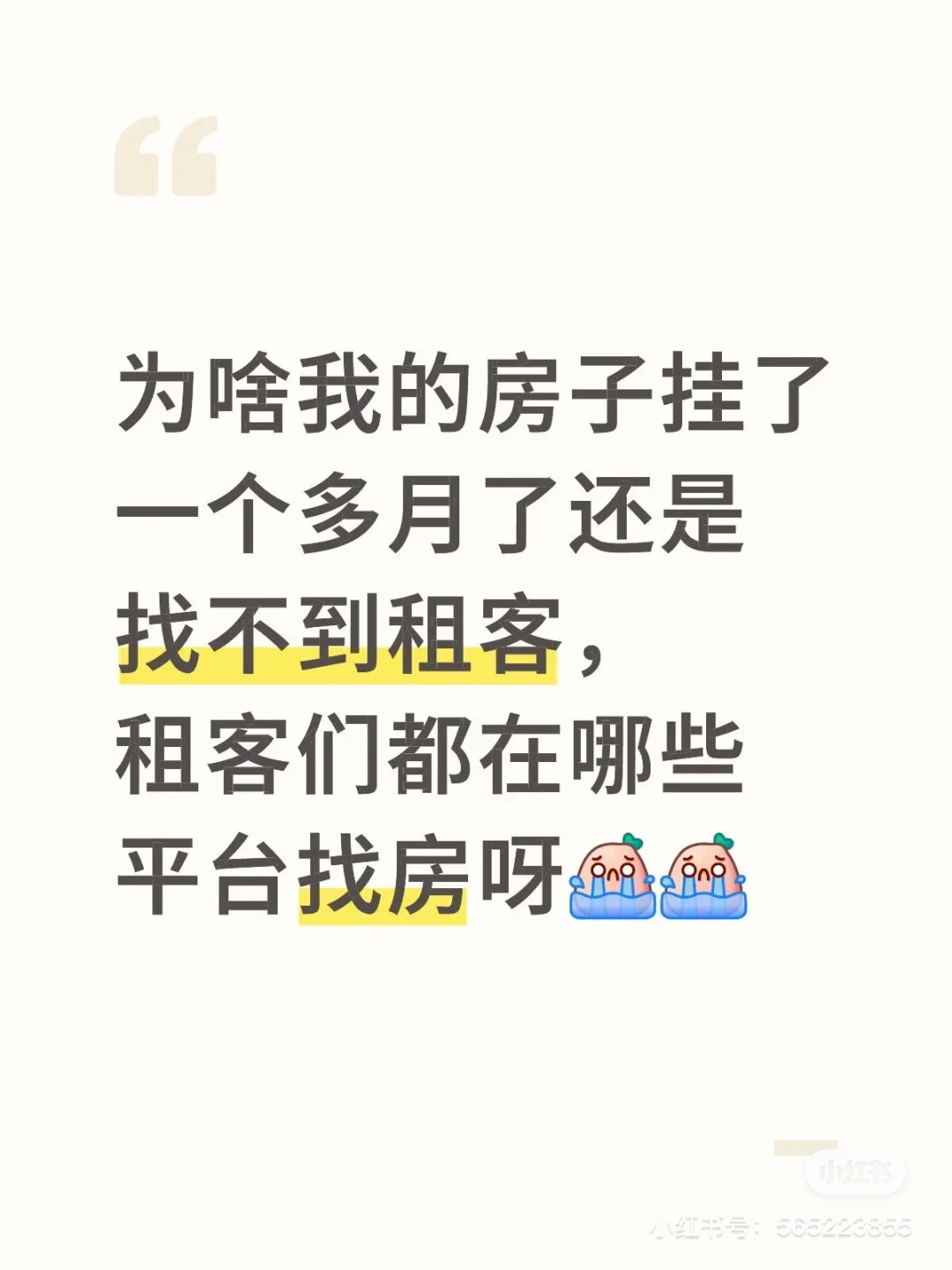 租客们看看