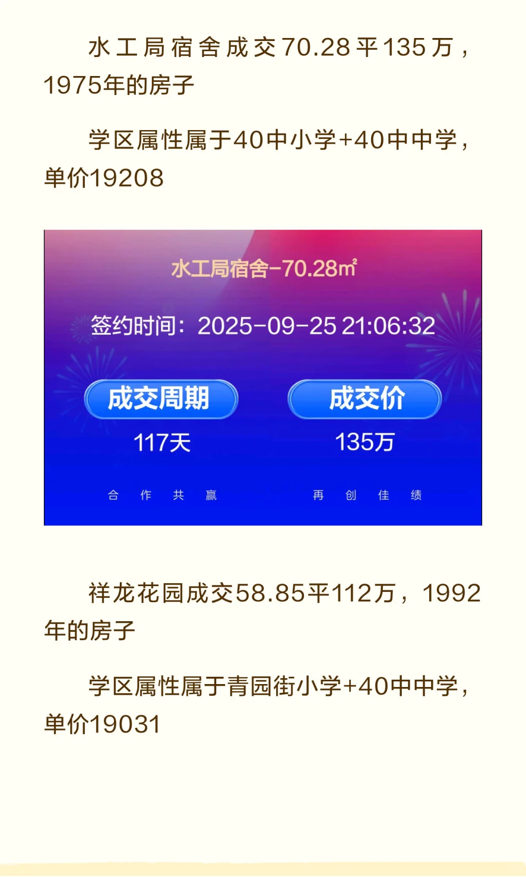 40中最新成交，一房一价，不能只用单价一概