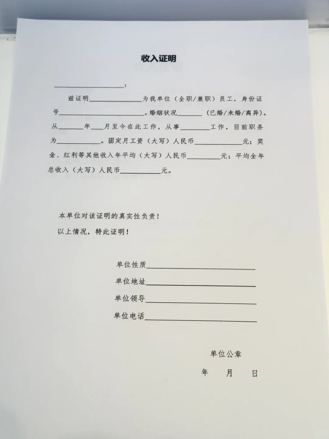 几个常用收入证明模版❗️