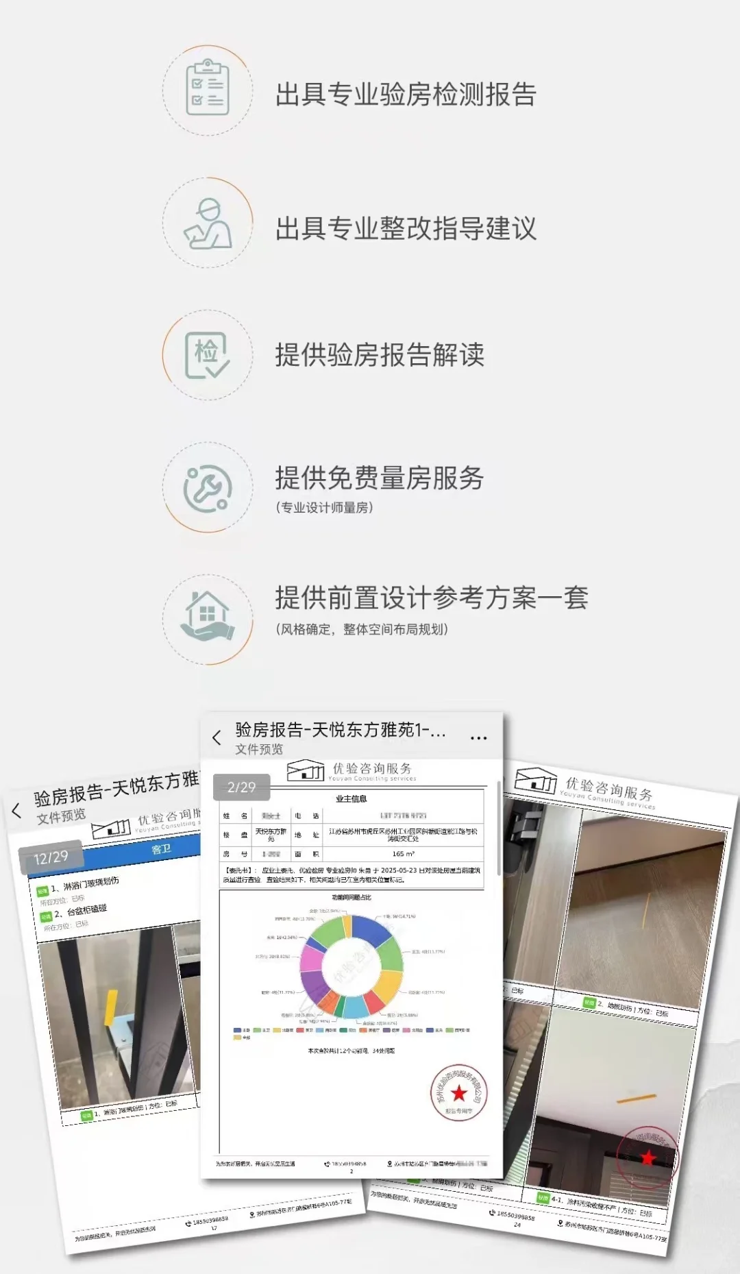 建发缦云｜免费验房活动火热尽情中🔥🔥