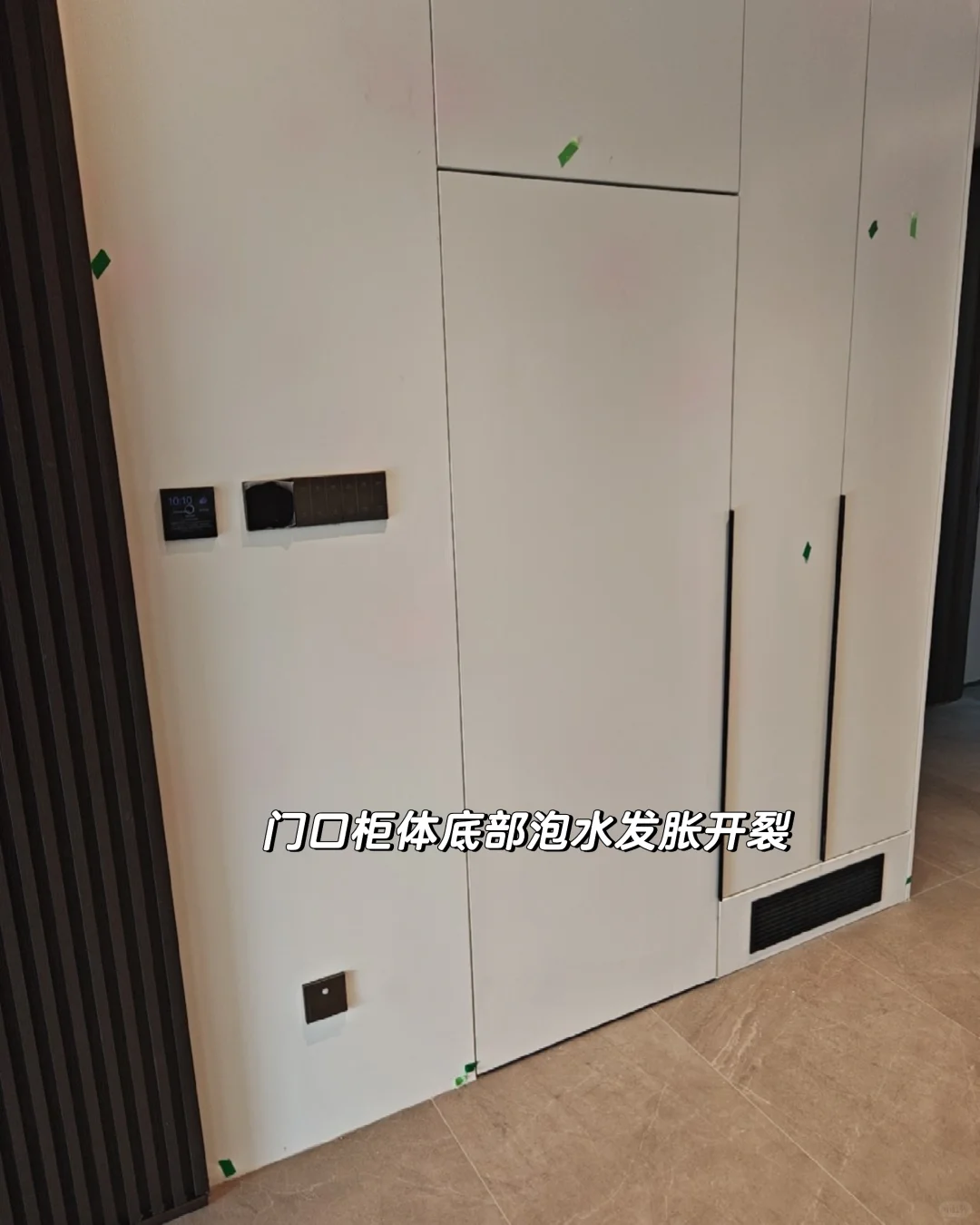 北京验房-紫金书院145㎡户型验房分享