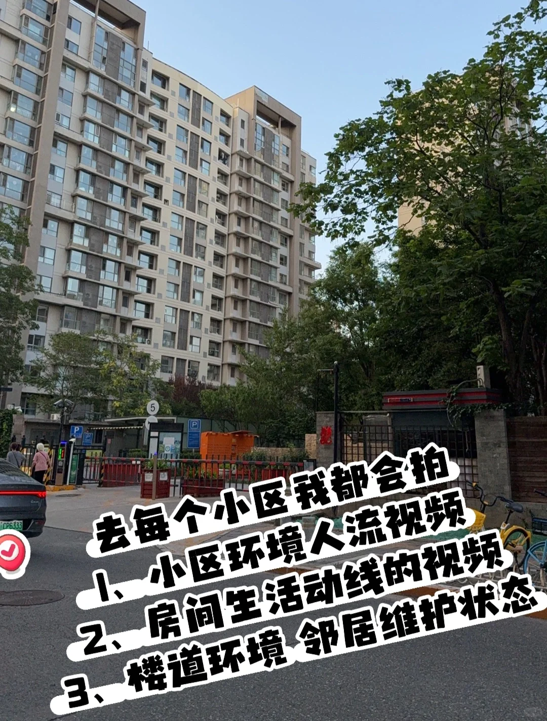 新手买房攻略2.0！锁定地段后必看的选房大招