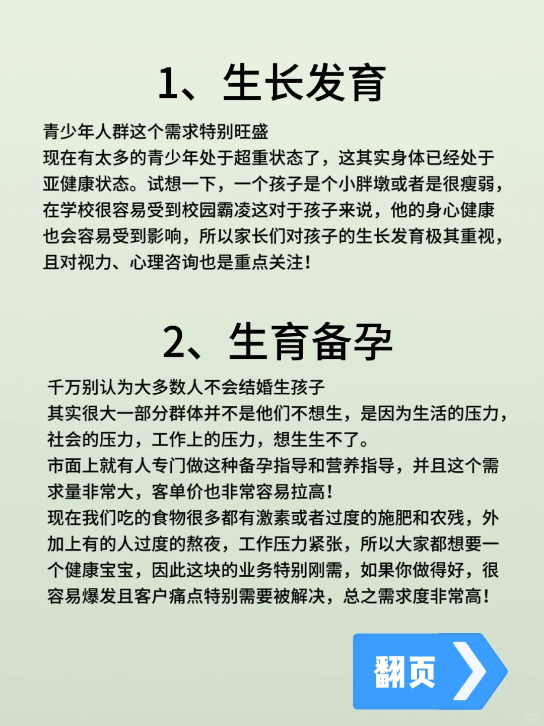 这6类赛道超级刚需