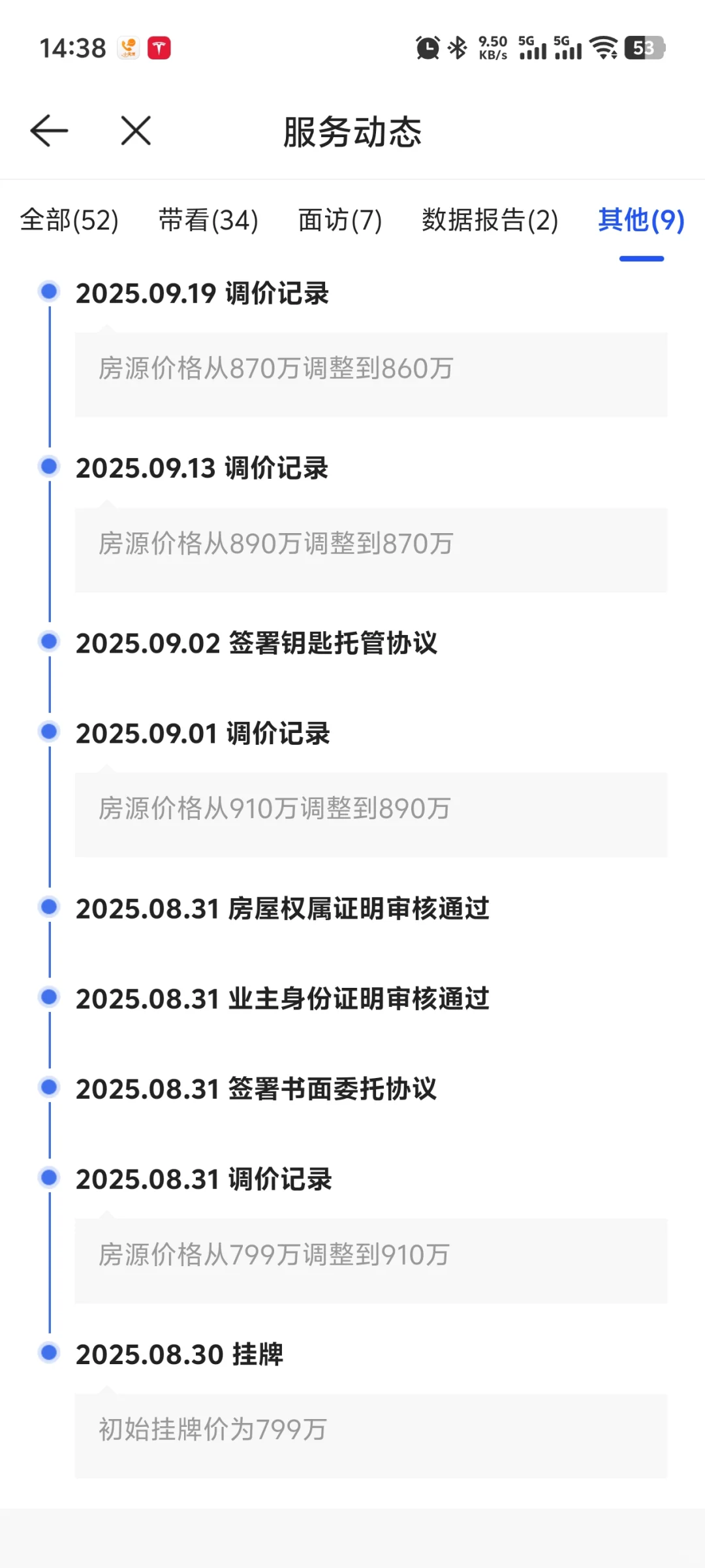 链🏠新套路？不小心还是故意为之