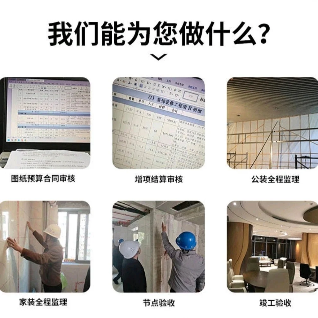 全河北验房师 精装毛坯房验房 家装工装监理