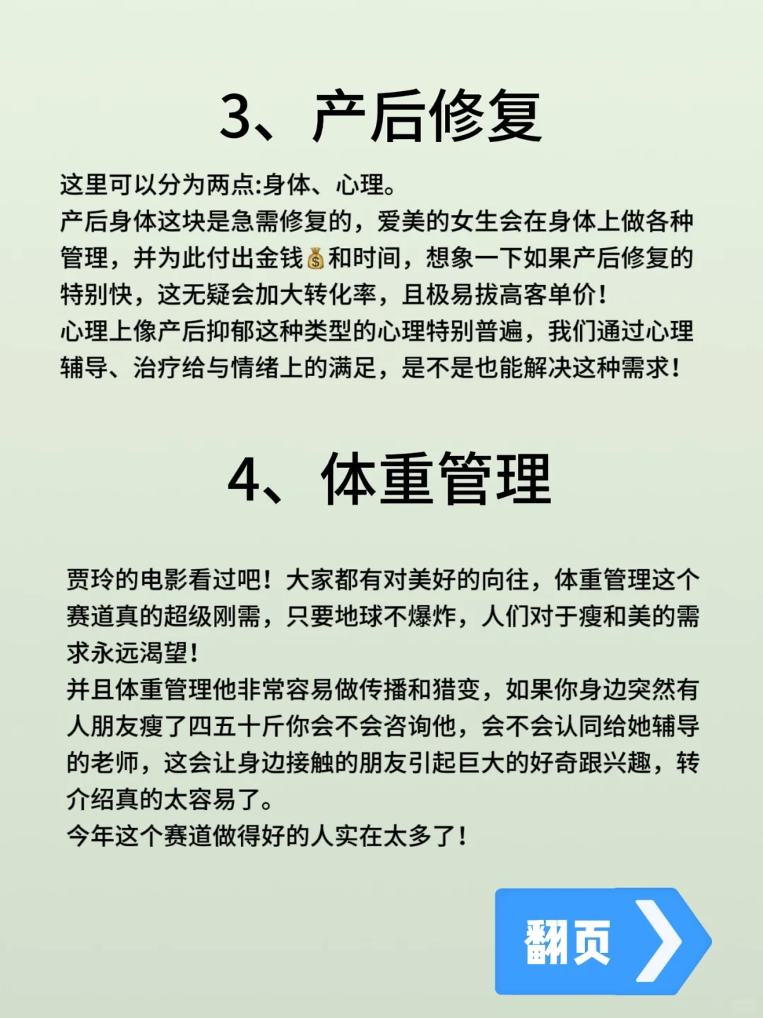 这6类赛道超级刚需