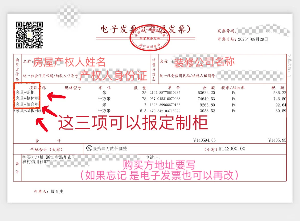 实地核验 要看你和装修公司的聊天记录！