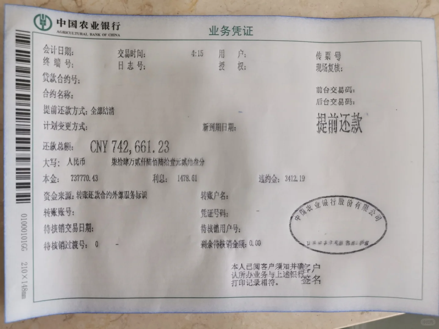 谁懂这张纸的含金量