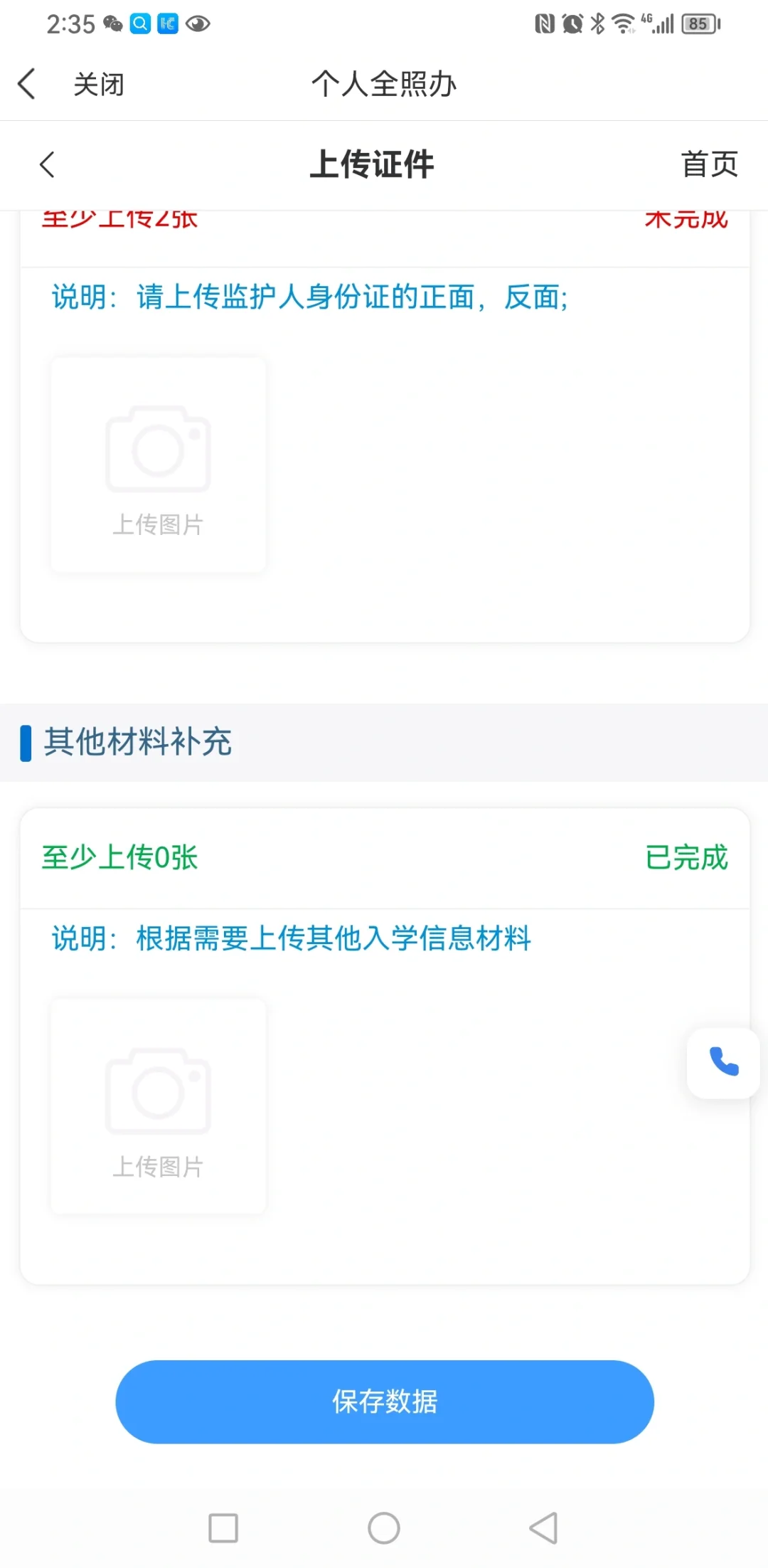 房产证没到手？小升初报名要准备的证照