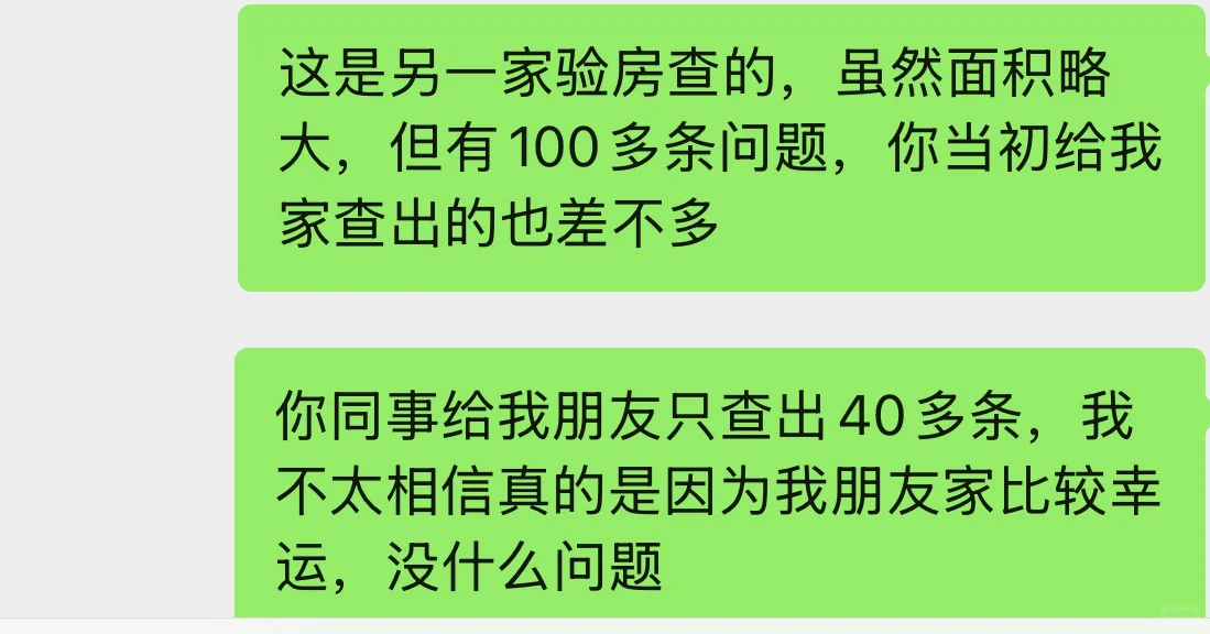 避雷上海先锋验房
