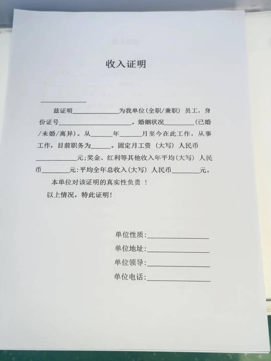几个常用收入证明模版❗️