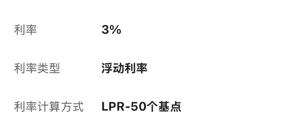 房贷利率又降了？