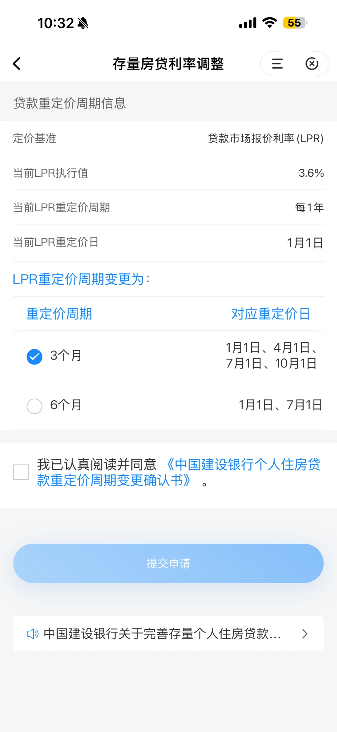 房贷利率调不调啊！！！