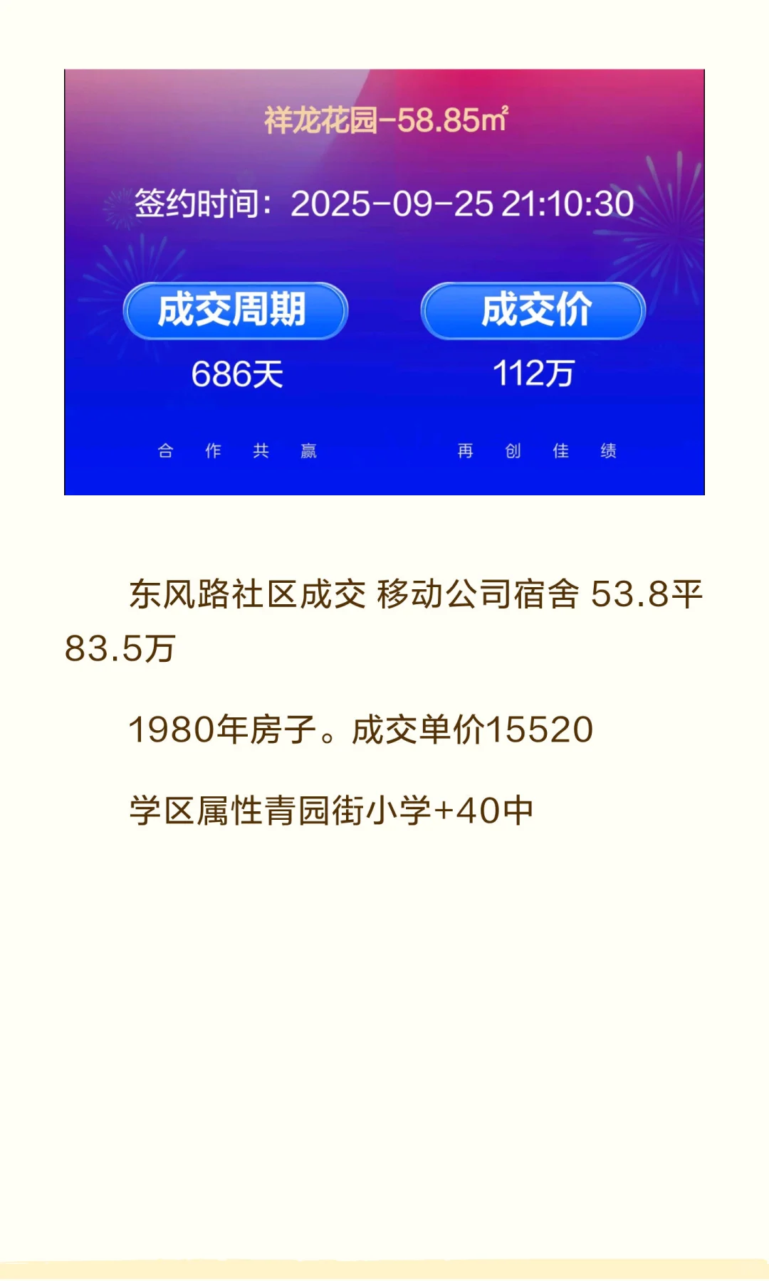 40中最新成交，一房一价，不能只用单价一概