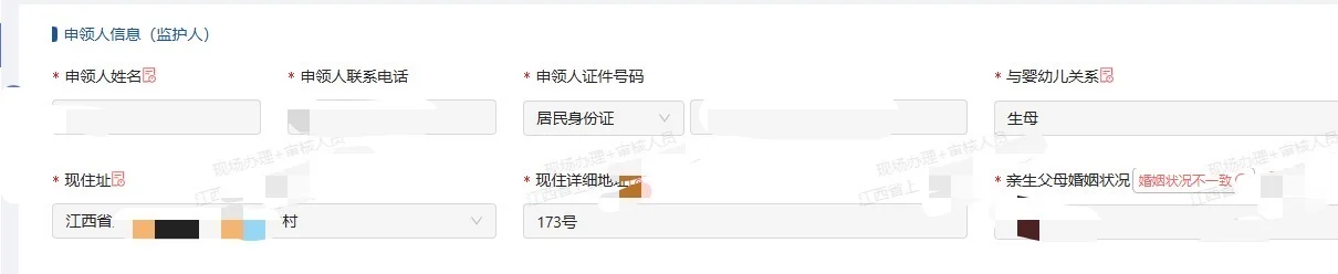 请问育儿补贴审核人员