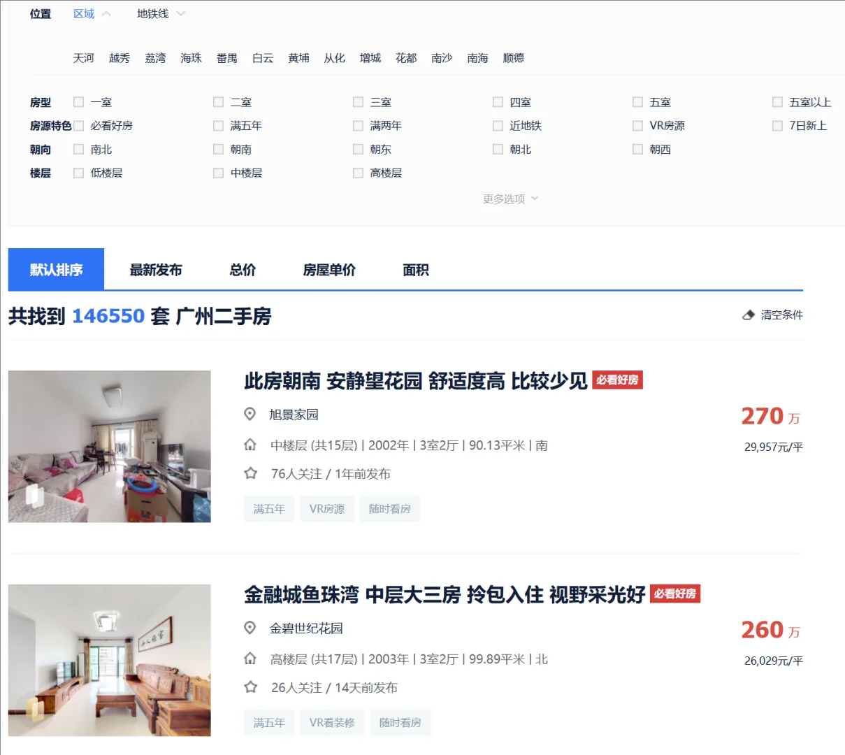 为什么房子挂那么高？业主不知道卖不掉吗？