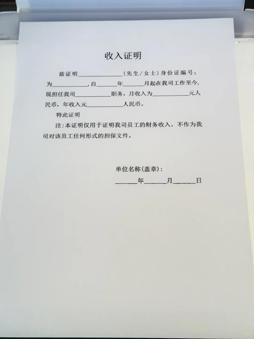 几个常用收入证明模版❗️