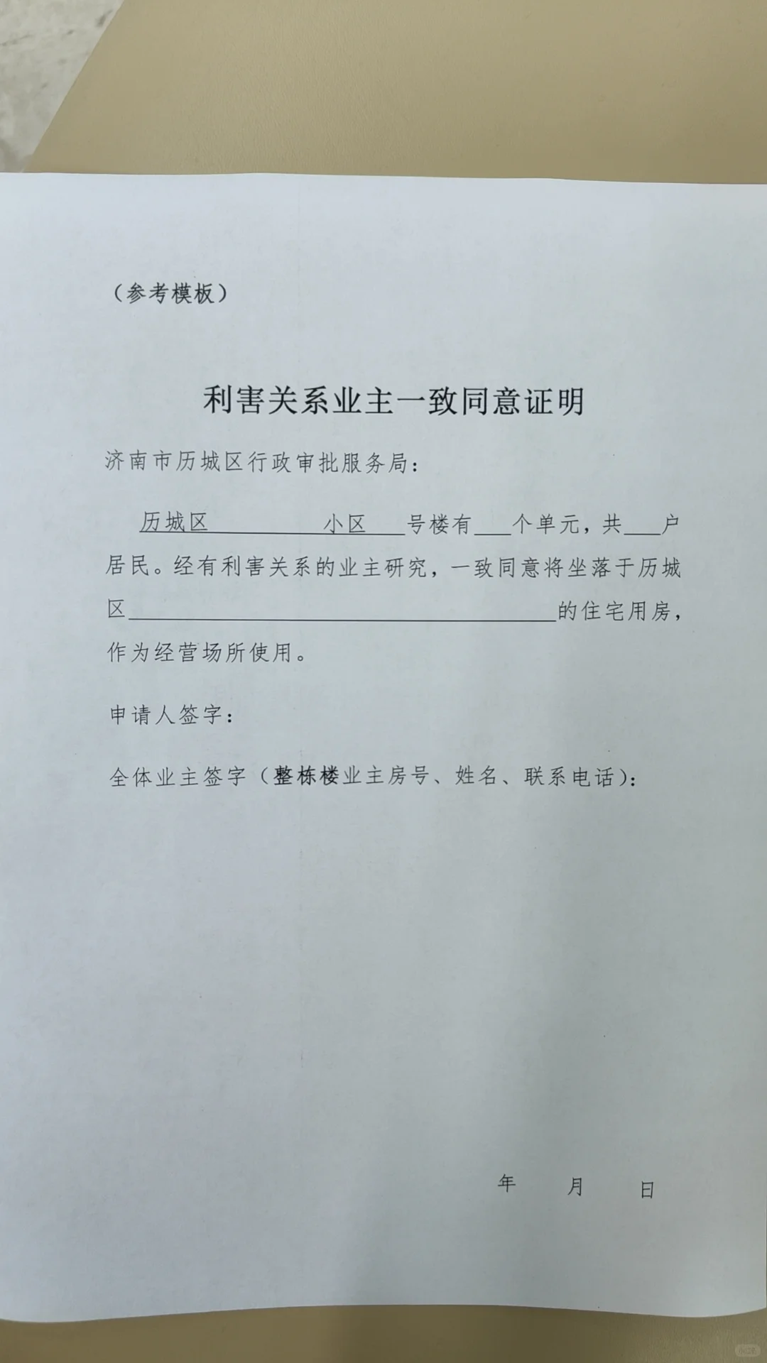 拿去不谢