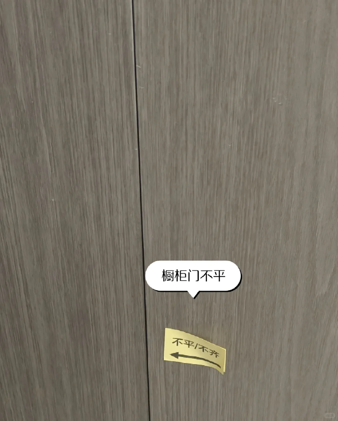 🏠 精装房收房验房日记：细节控必看！