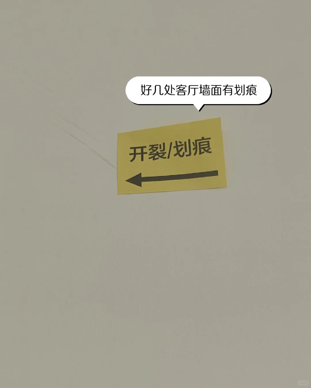 🏠 精装房收房验房日记：细节控必看！