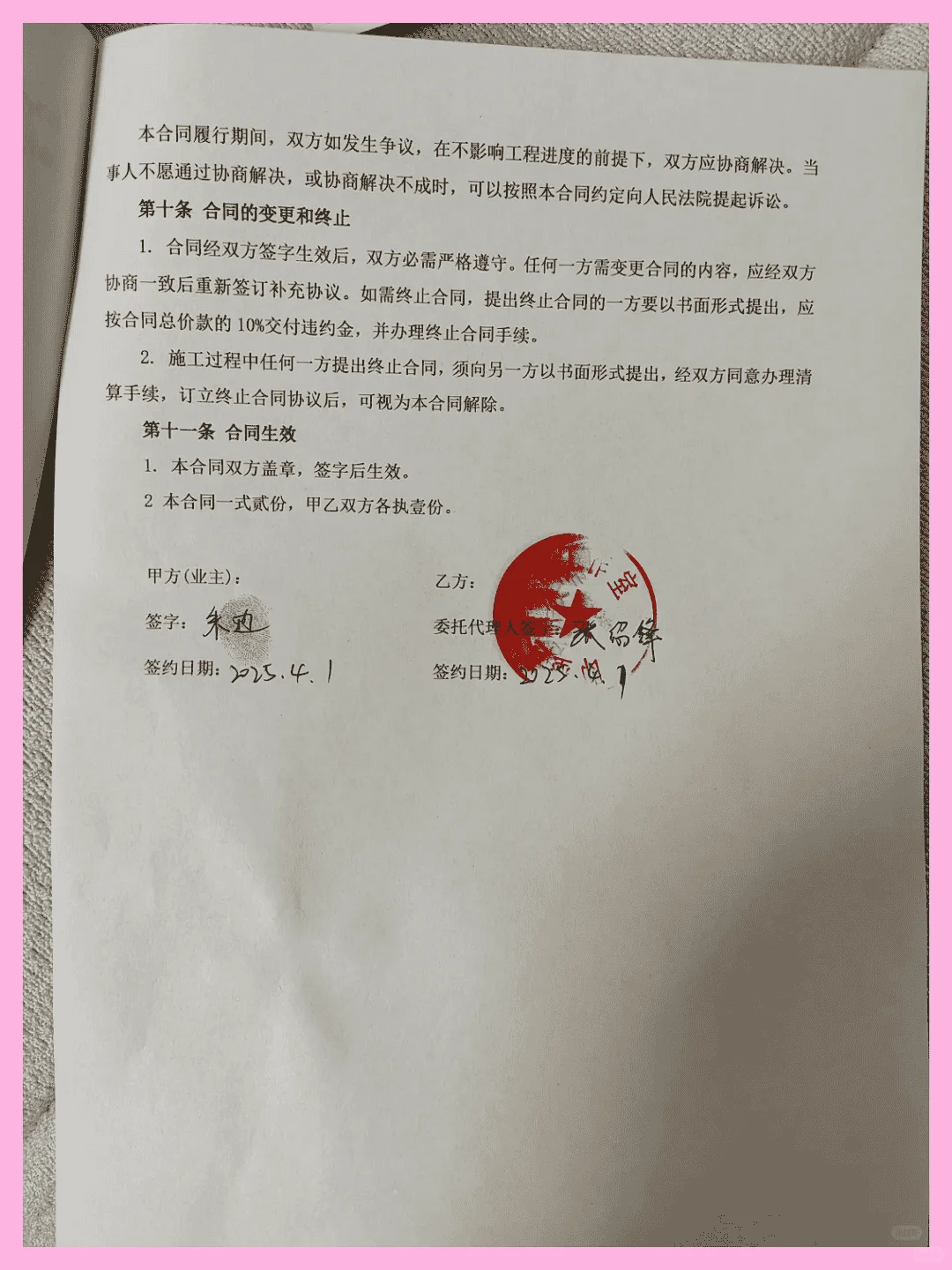 刚签的房屋装修合同