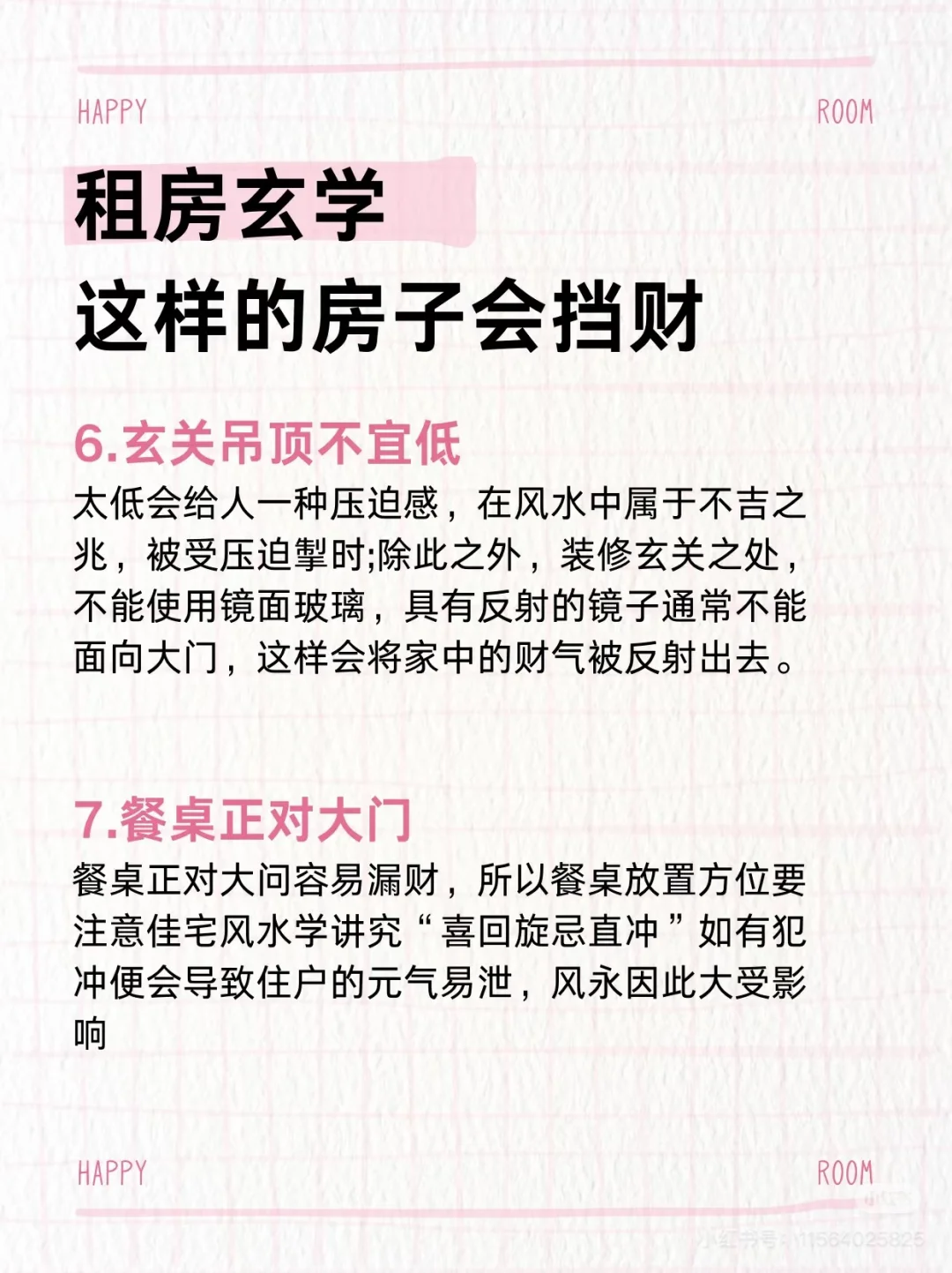 很多小伙伴都不太懂这些！可真的很重要！！！