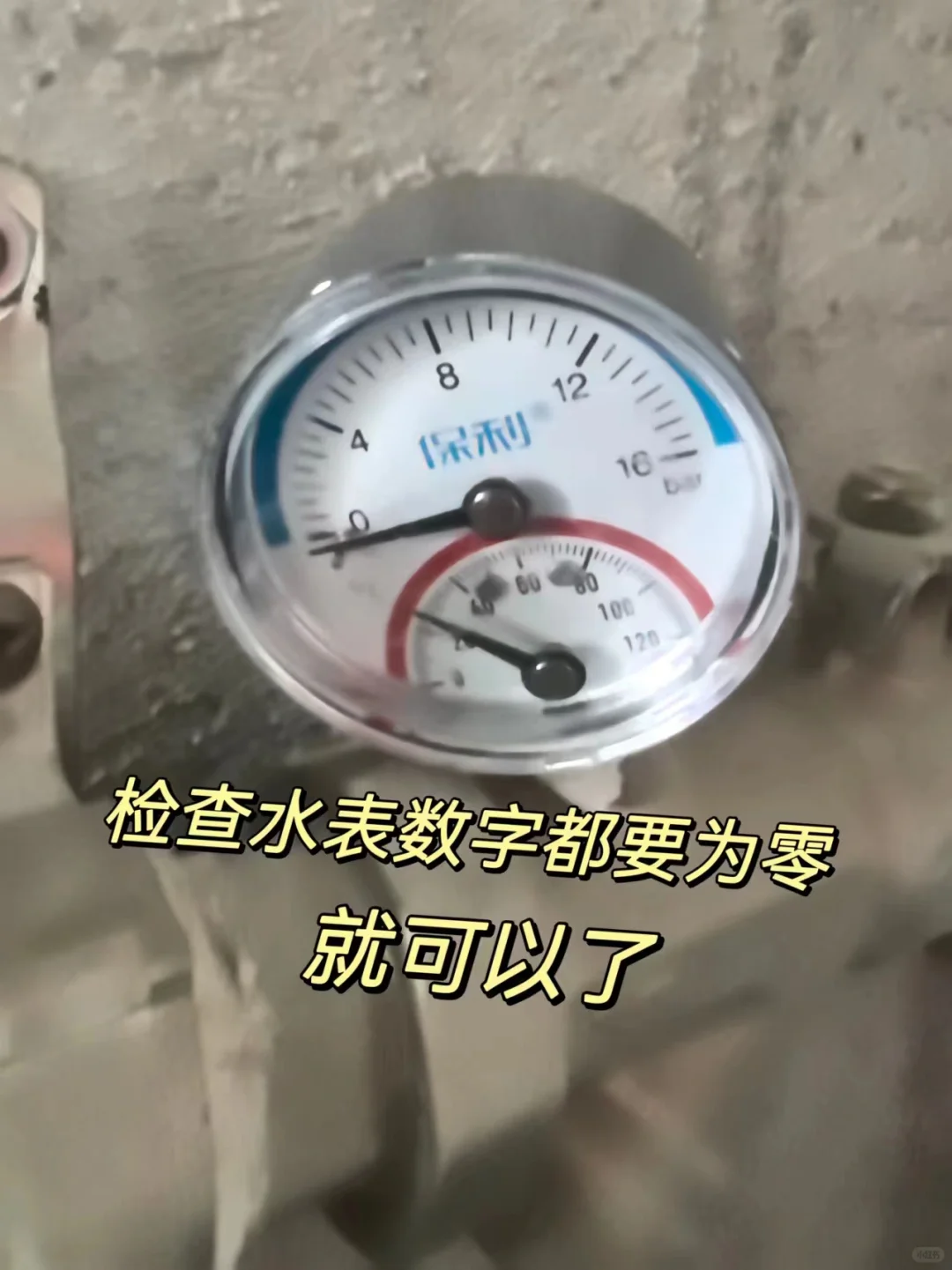 信我❗️ 新房交付千万不能直接领钥匙走人