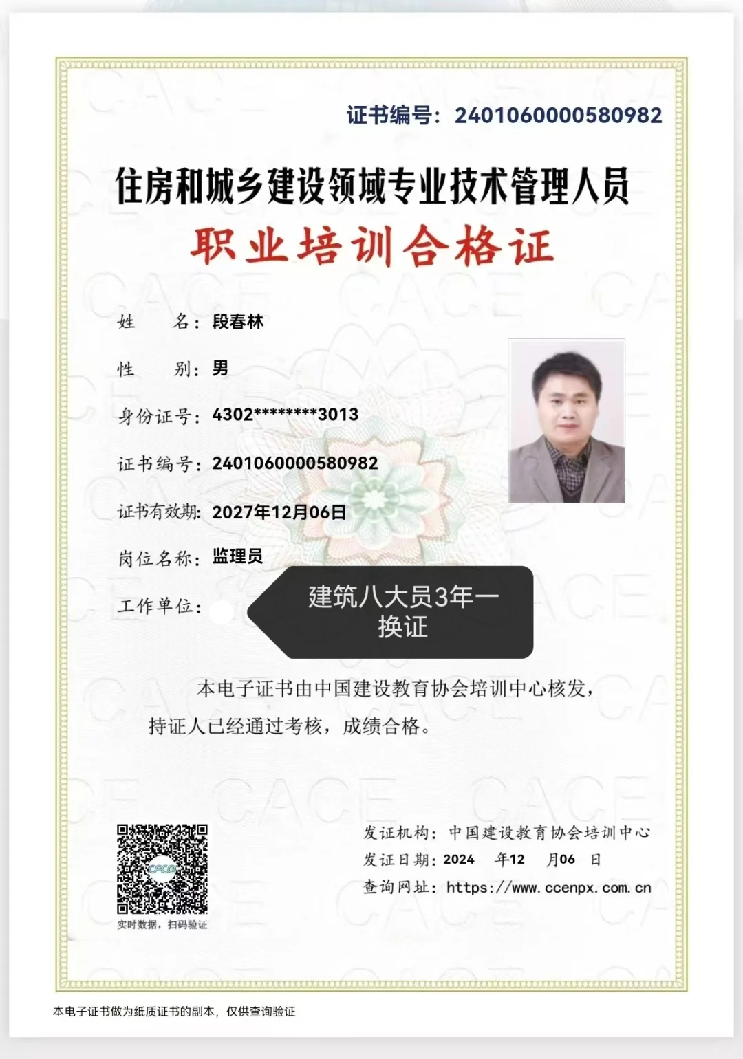 紫金书院预验房︱北京验房师推荐