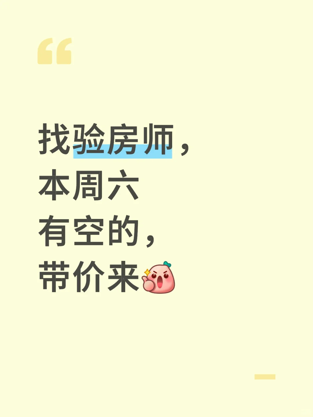 南昌验房师
