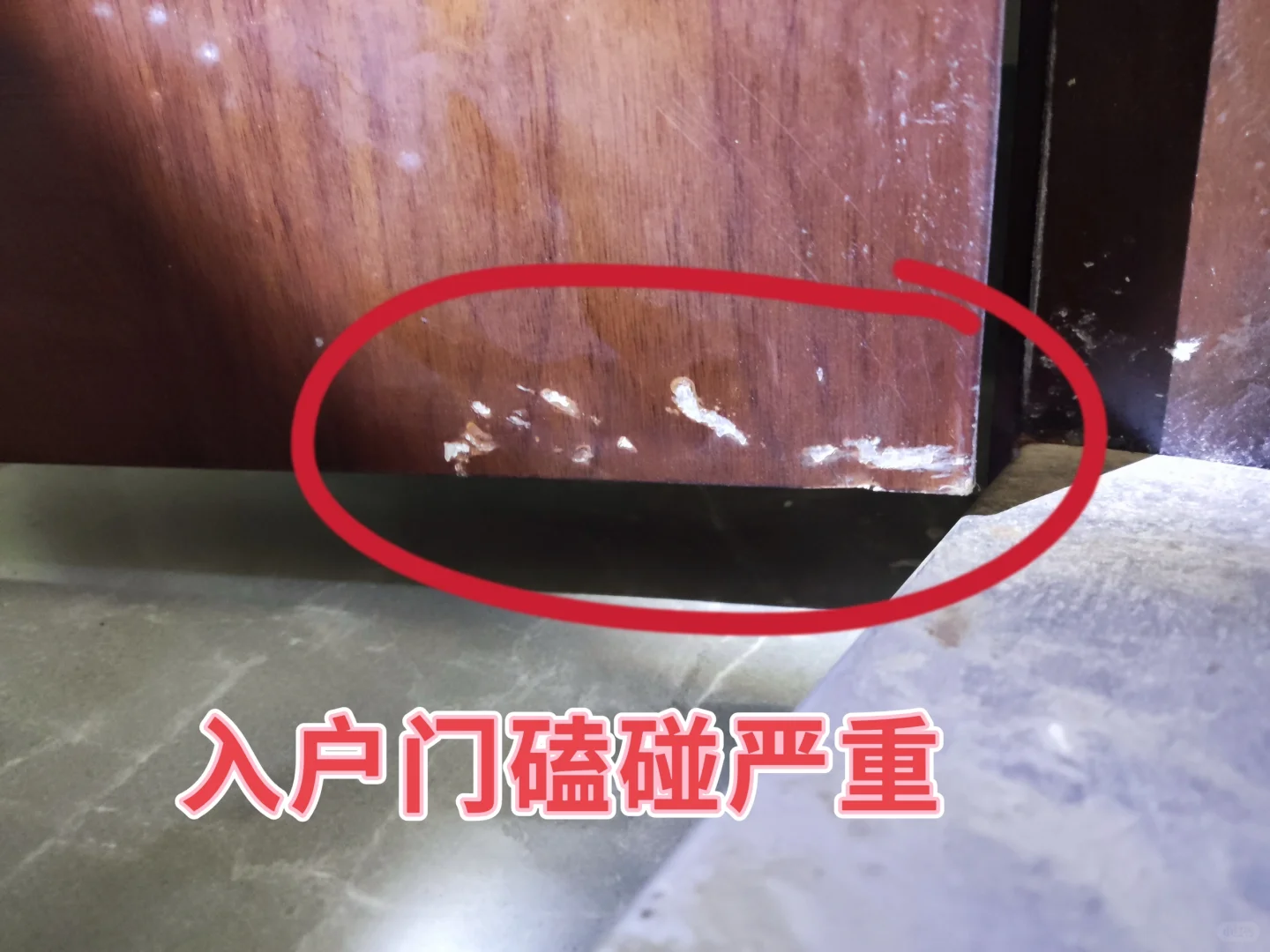 验房原来有这么多问题，马虎不得！