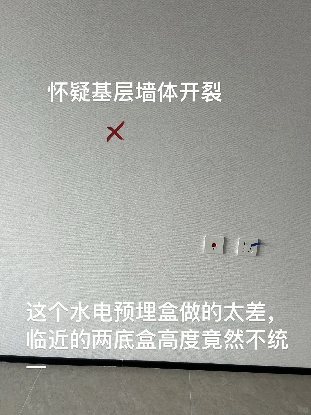 验房师-“越秀星樾”仅是到此一游