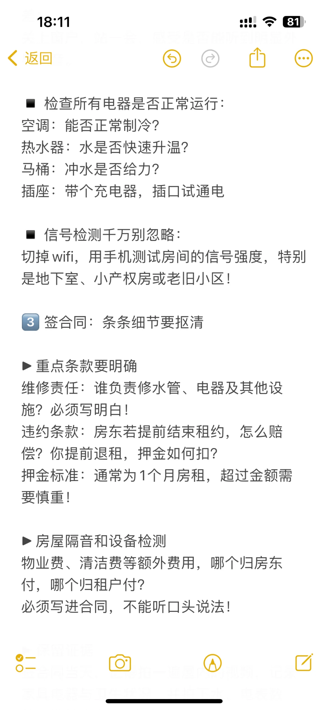 房东说，带了十几个租客看房，就这种才聪明