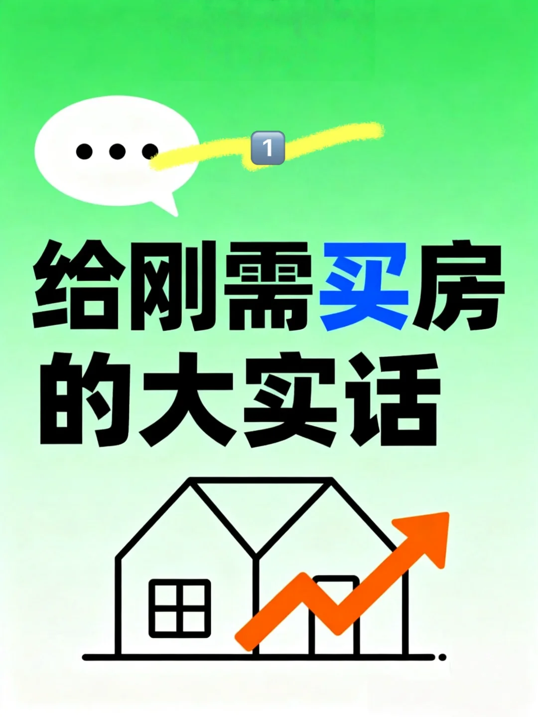 🔥天津买房｜刚需买房39条血泪实话！避坑必看