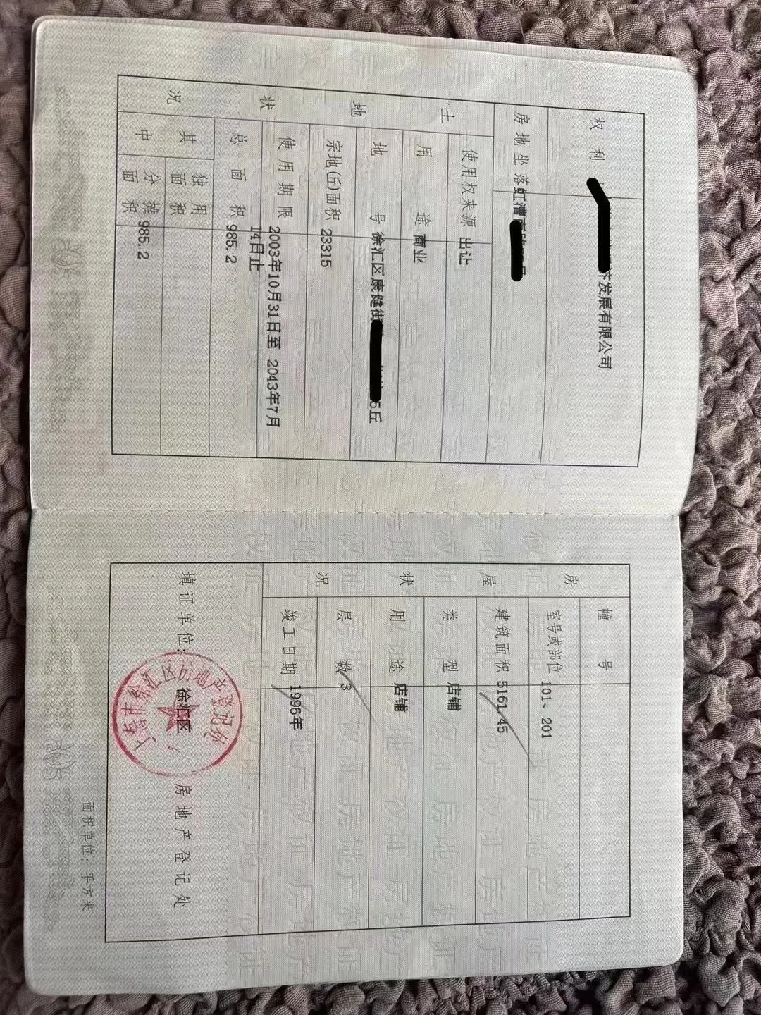 上海徐汇区黄金铺面诚意出售