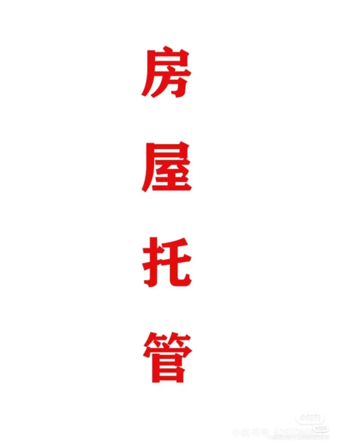 石家庄有业主想委托的房子看过来