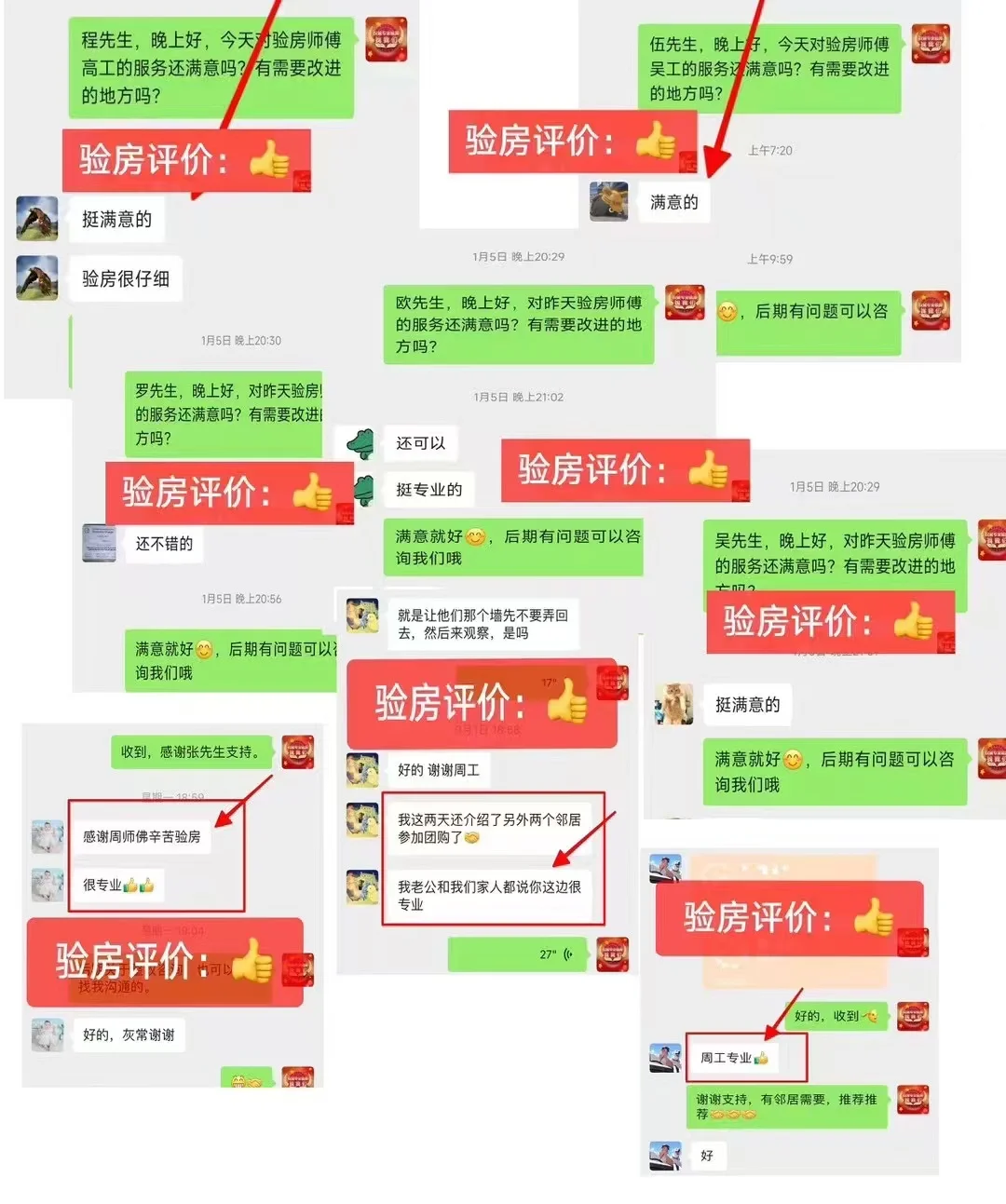 广州验房，第三方专业质检。