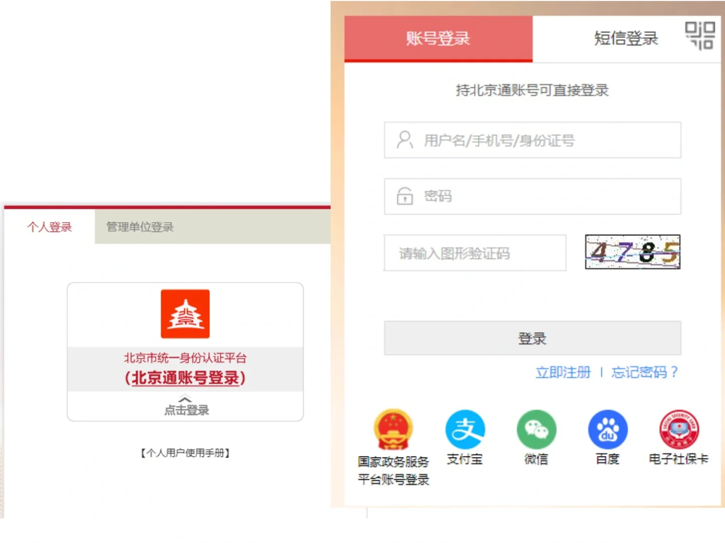 购房资格核验步骤指引