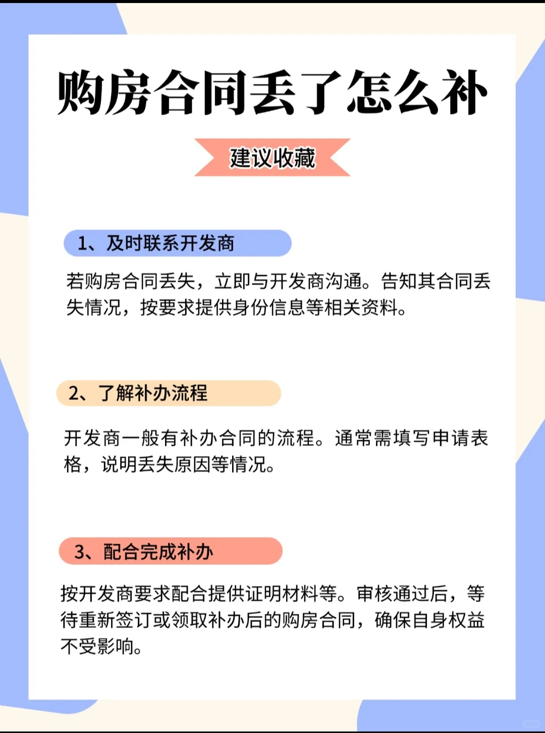 救命指南！合同遗失后，这样补救稳了