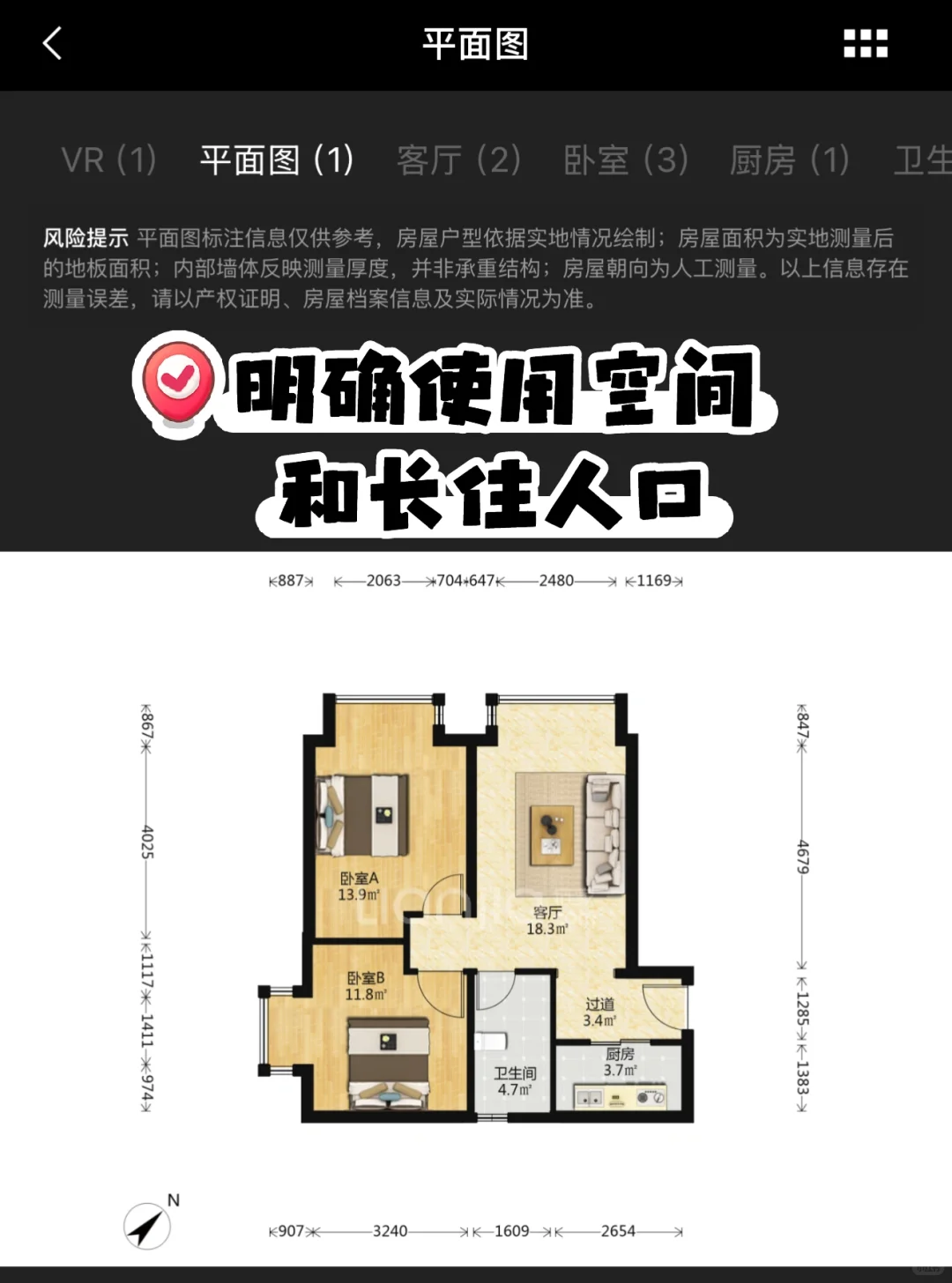 新手买房攻略2.0！锁定地段后必看的选房大招