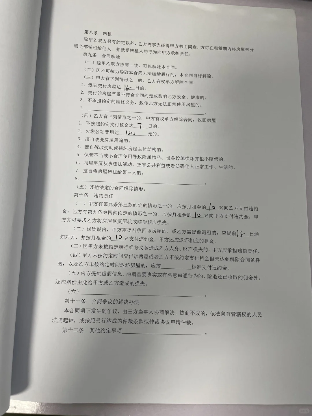 房屋租赁三方合同！快收藏