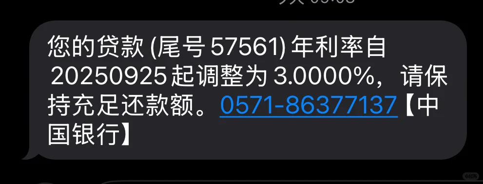 房贷利率又降了？