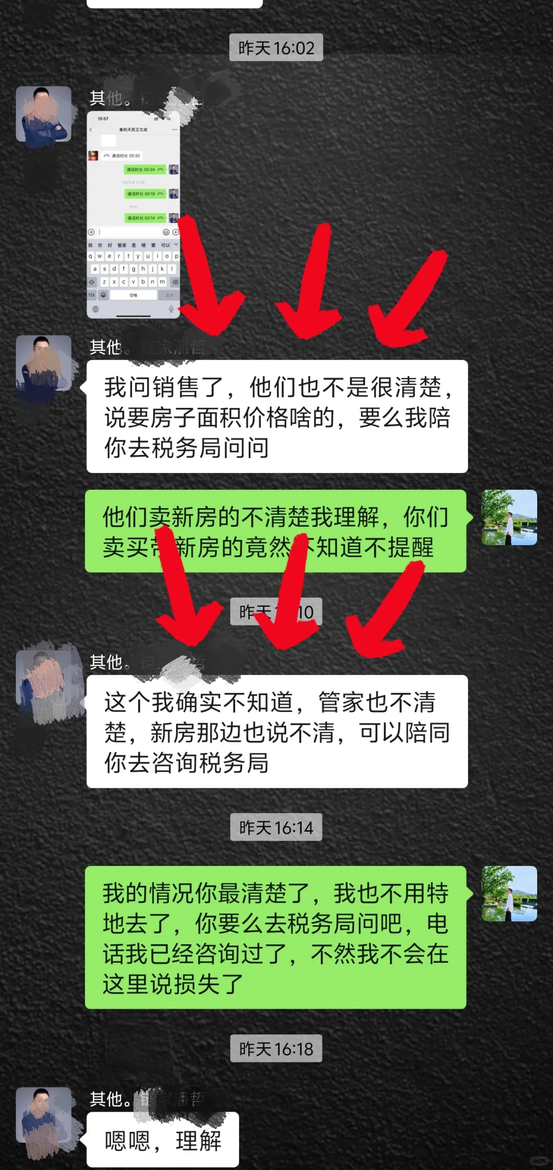链🏠新套路？不小心还是故意为之